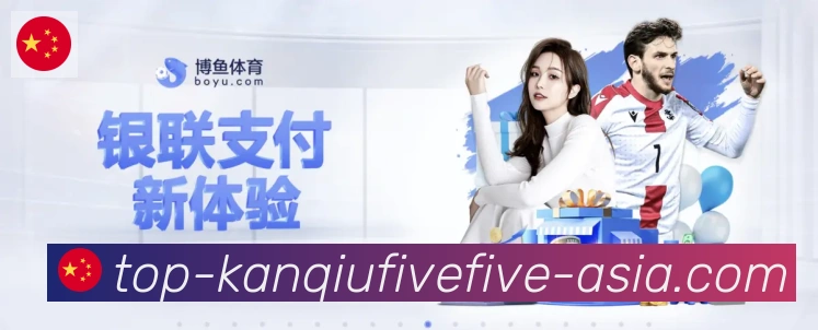 55看球网体育直播荣誉